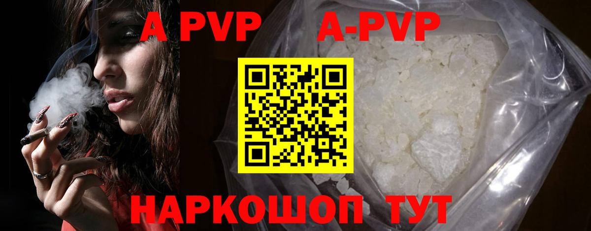 Alpha-PVP крисы CK Нижневартовск