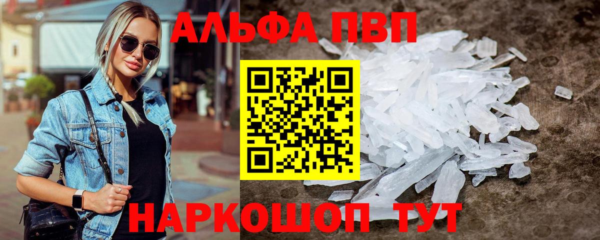 Нижневартовск  Alpha-PVP СК  Альфа ПВП СК  A-PVP  Вход с VPN 