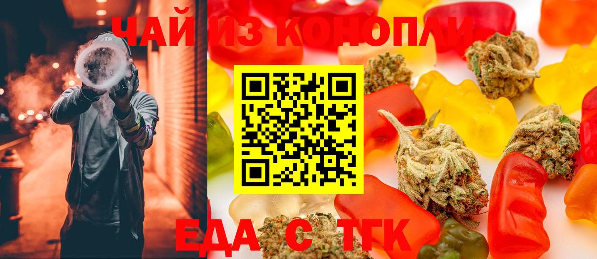 Нижневартовск  Печенье с ТГК марихуана  Вход с VPN 