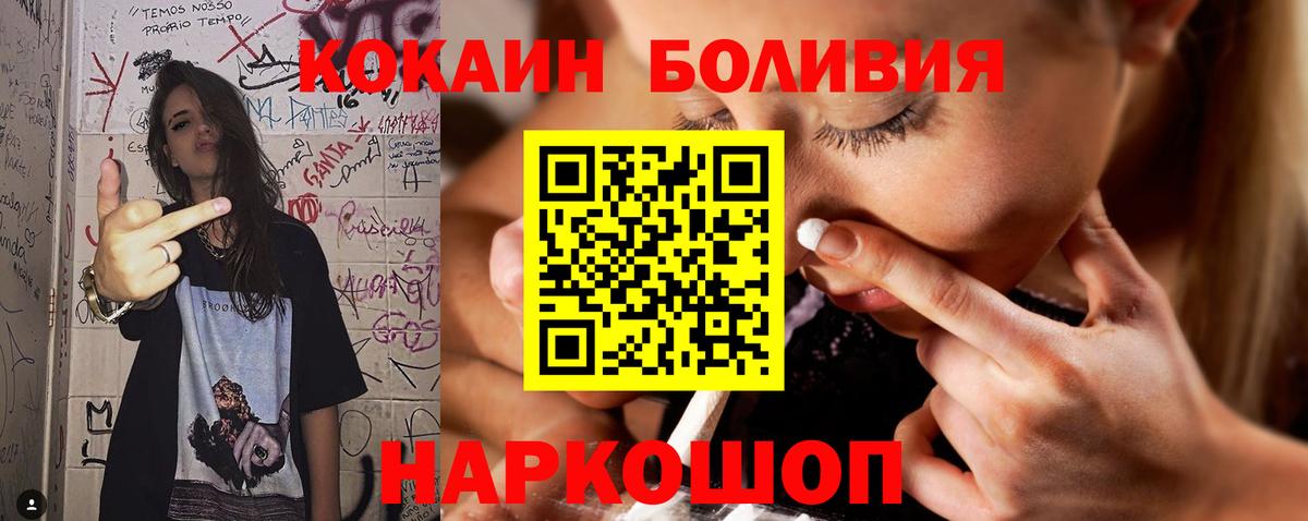 Кокаин Боливия Нижневартовск
