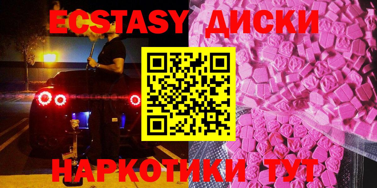 Ecstasy 99% Нижневартовск