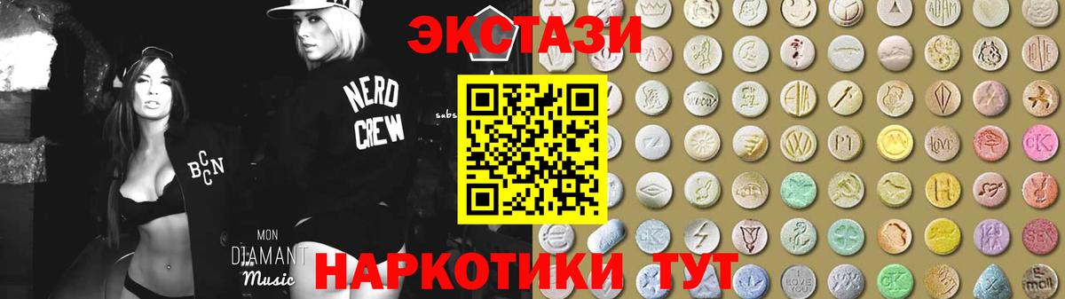 ЭКСТАЗИ  ЭКСТАЗИ таблы  Вход с VPN  маркетплейс телеграм  Нижневартовск  Экстази диски 