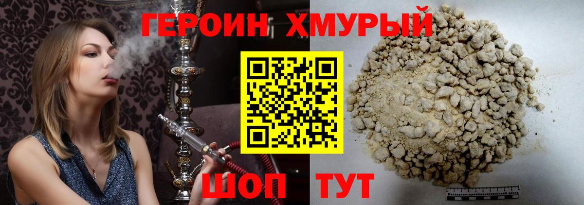 Героин герыч Нижневартовск