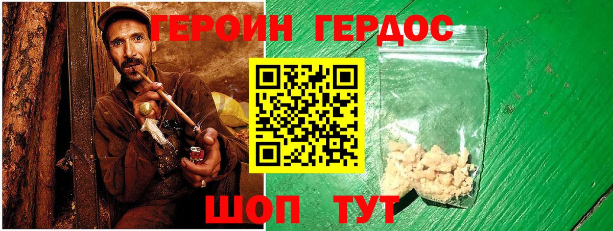 Героин хмурый  Вход с VPN  ГЕРОИН  Нижневартовск 