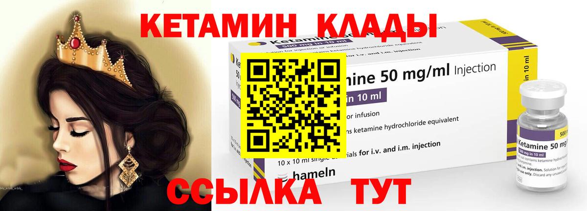Кетамин VHQ Нижневартовск