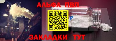ALPHA PVP Гай