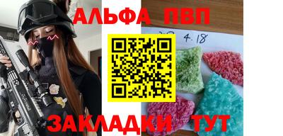 ALPHA PVP Гай