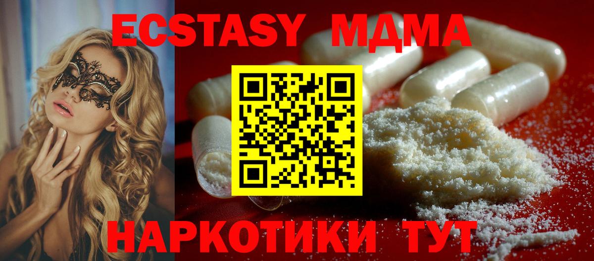 MDMA кристаллы  Вход с VPN  Нижневартовск  МДМА VHQ 