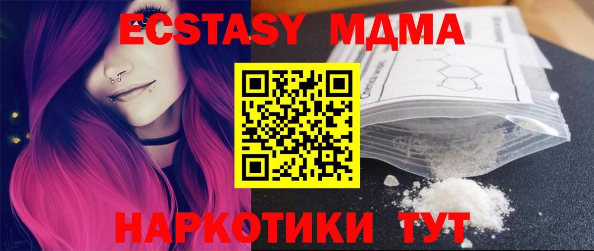 MDMA молли Нижневартовск