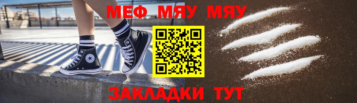 МЯУ-МЯУ 4 MMC  Вход с VPN  Мефедрон  где продают наркотики  Нижневартовск 
