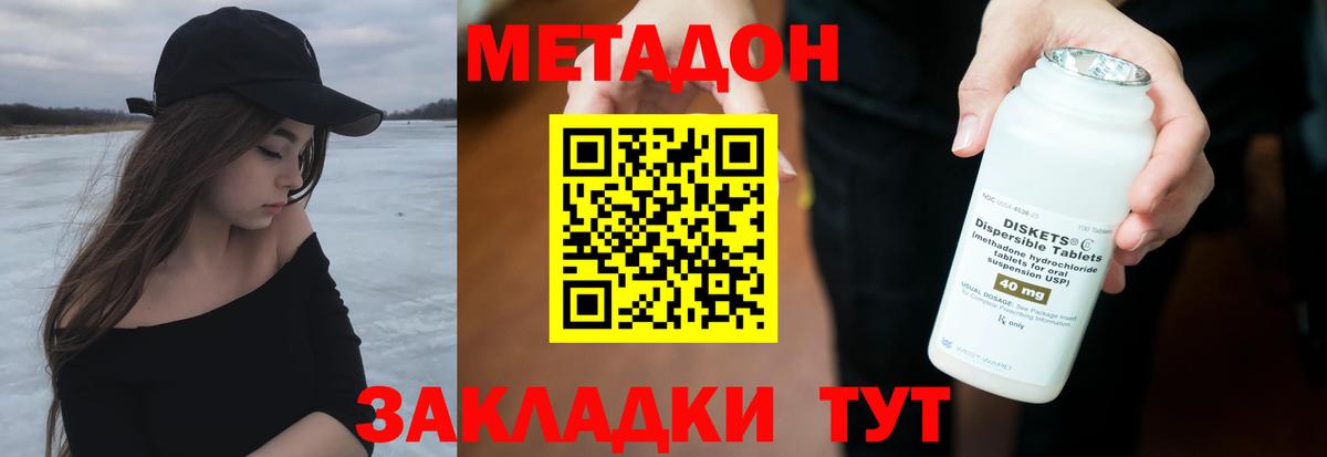 Нижневартовск  Метадон methadone  Вход с VPN  darknet состав  МЕТАДОН VHQ 