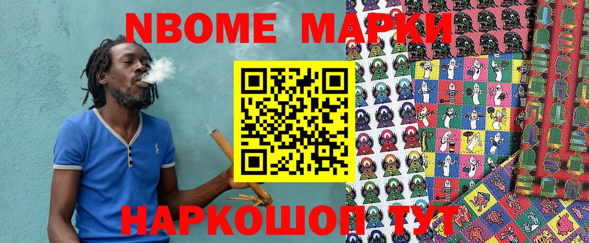 Марки 25I-NBOMe 1,5мг Нижневартовск