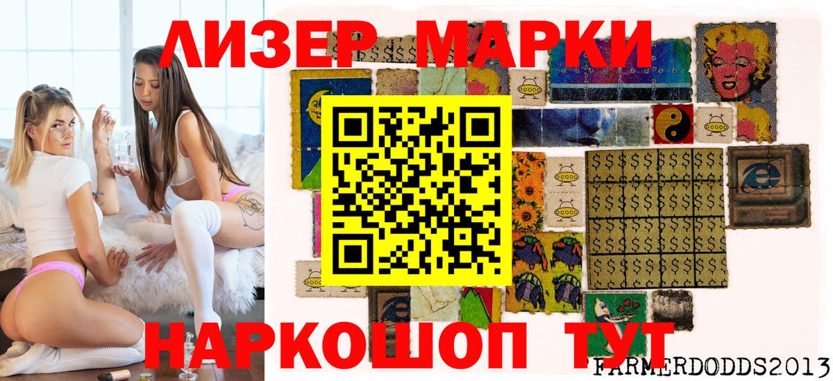 Нижневартовск  Марки 25I-NBOMe  Марки NBOMe 1,5мг  Вход с VPN  Марки NBOMe 1,5мг 