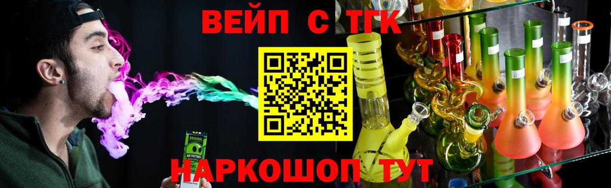 Нижневартовск  ТГК концентрат  ТГК Wax  купить  цена  Вход с VPN 