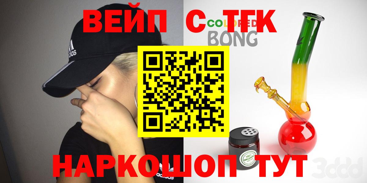 ТГК Wax Нижневартовск