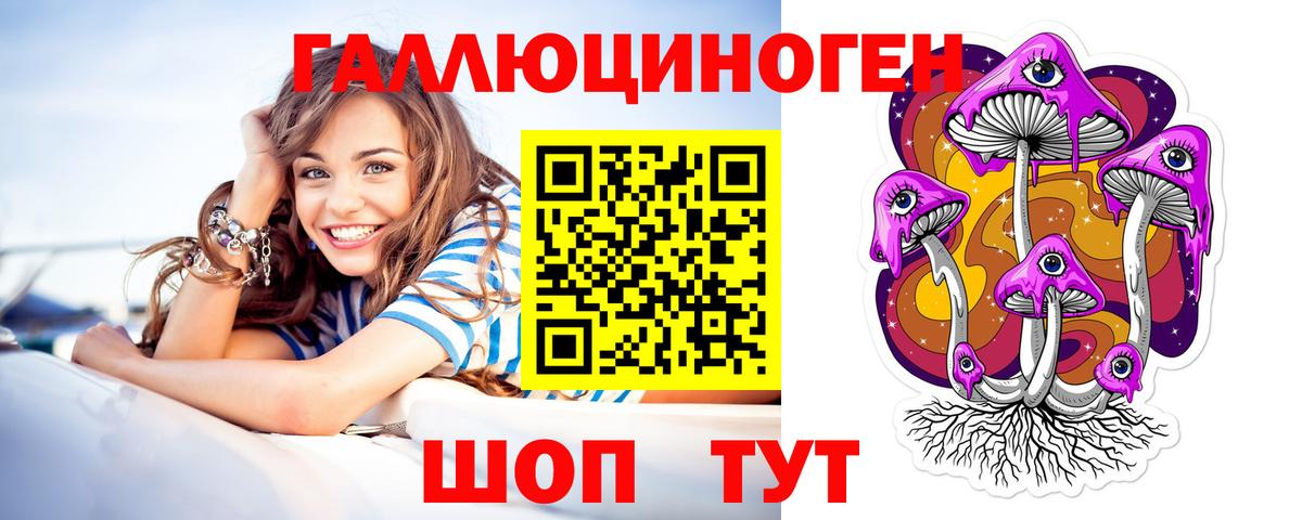 Галлюциногенные грибы Cubensis Нижневартовск